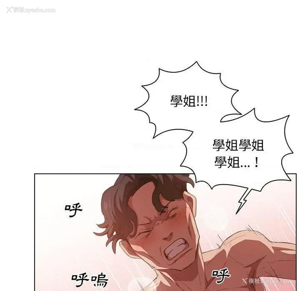 77P - 鲁蛇出头天