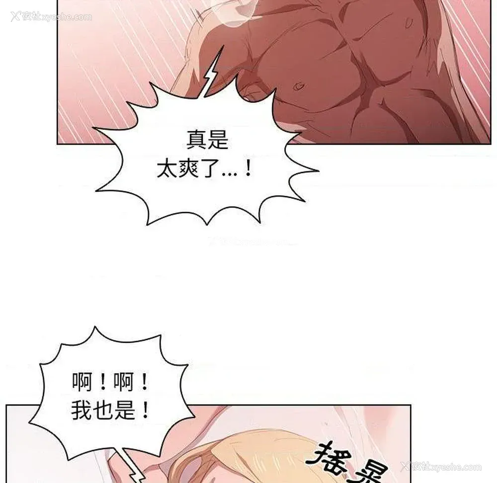 78P - 鲁蛇出头天