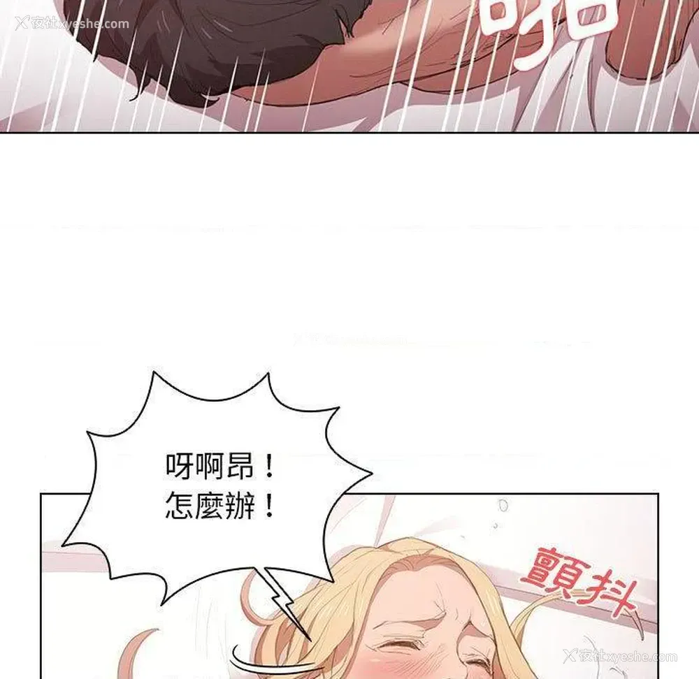 82P - 鲁蛇出头天