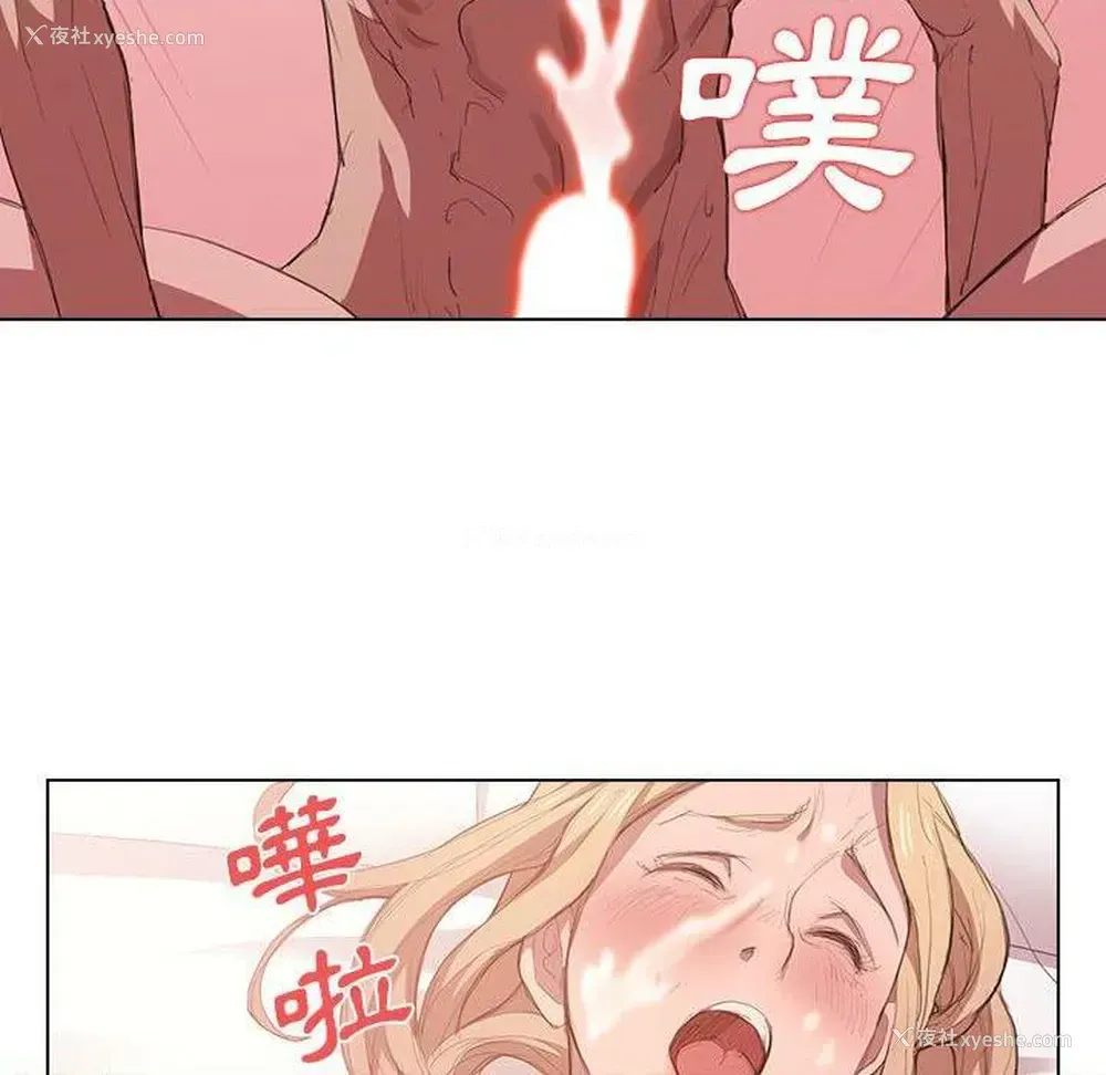 88P - 鲁蛇出头天