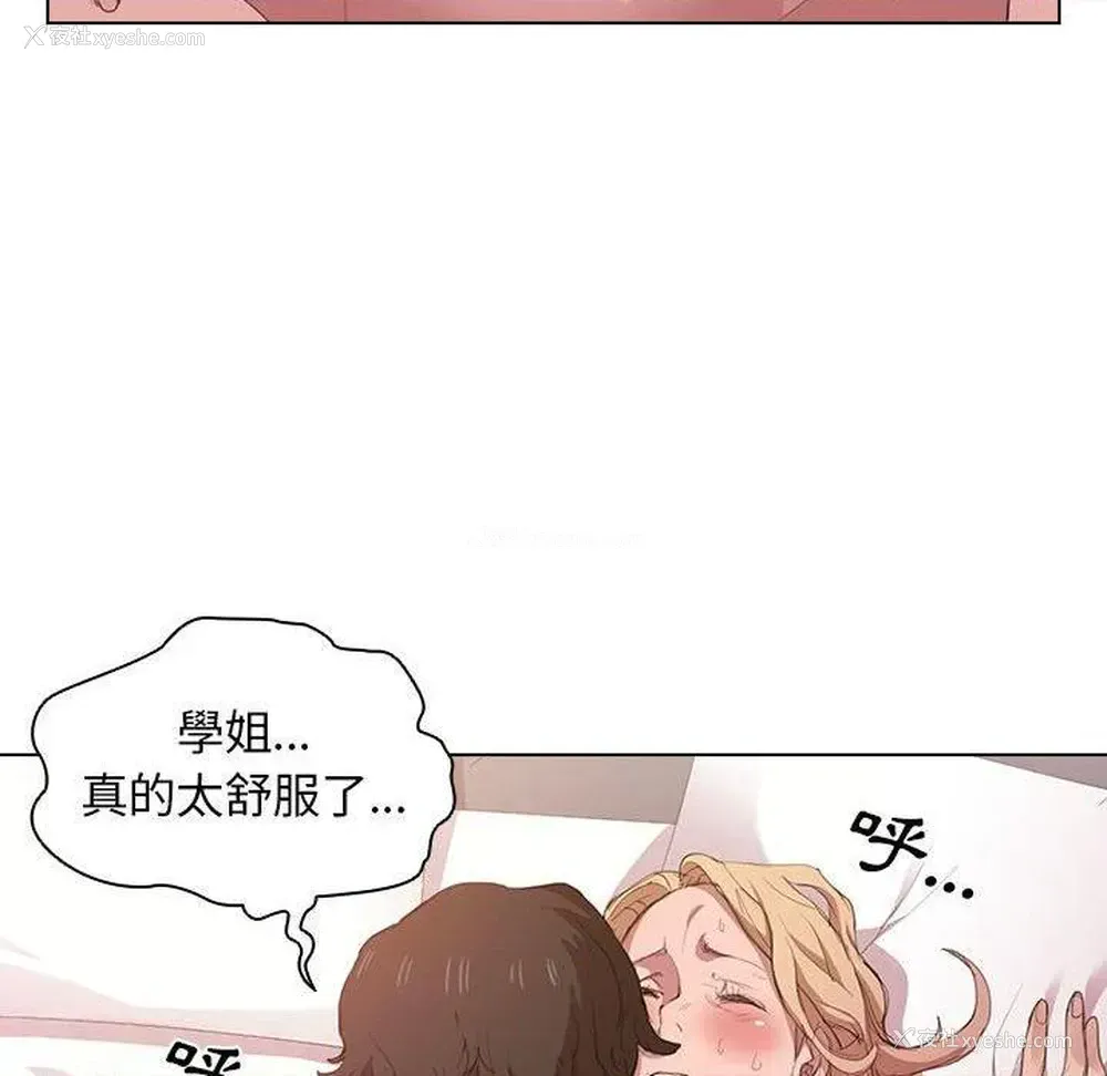 90P - 鲁蛇出头天