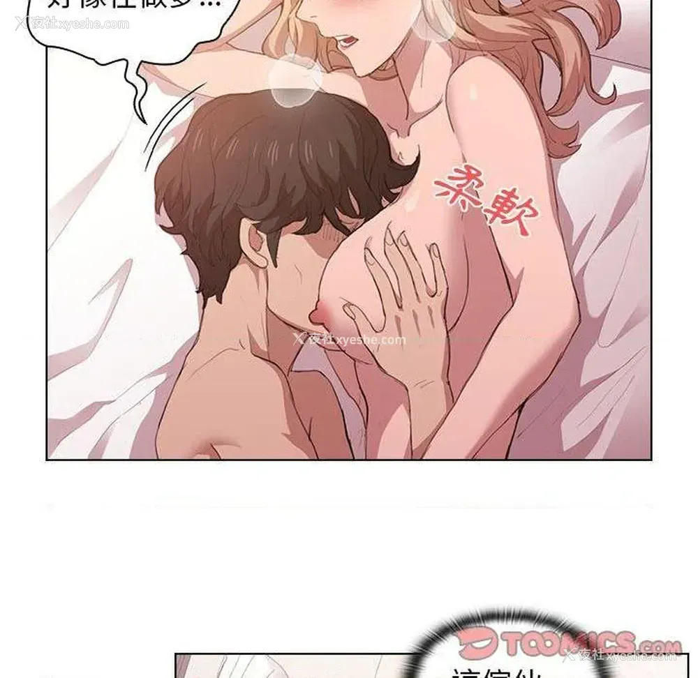 92P - 鲁蛇出头天