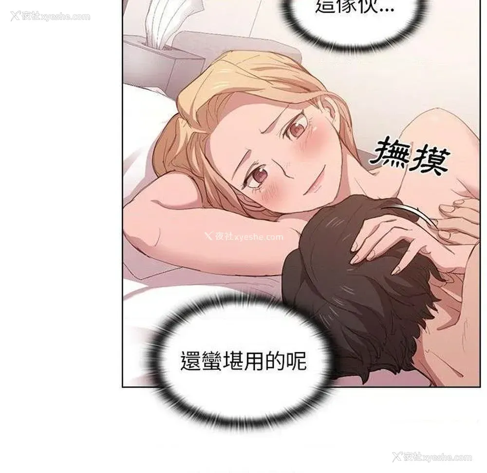 93P - 鲁蛇出头天