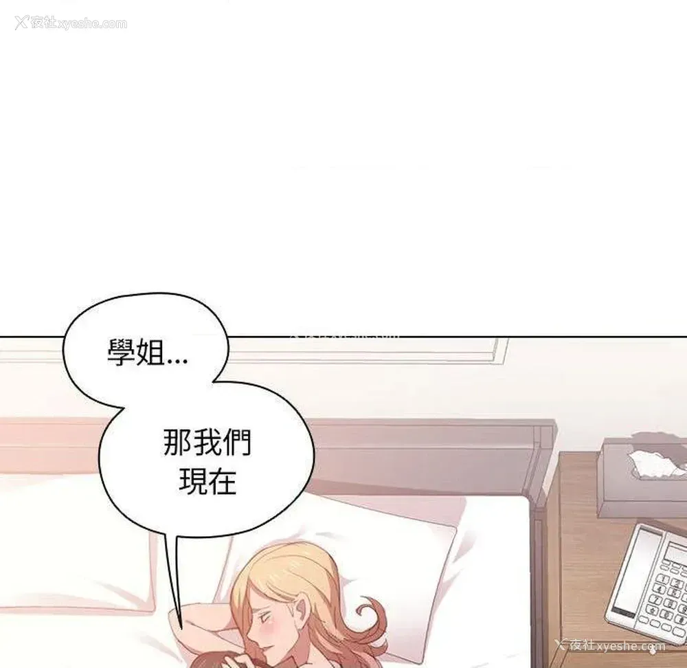 94P - 鲁蛇出头天