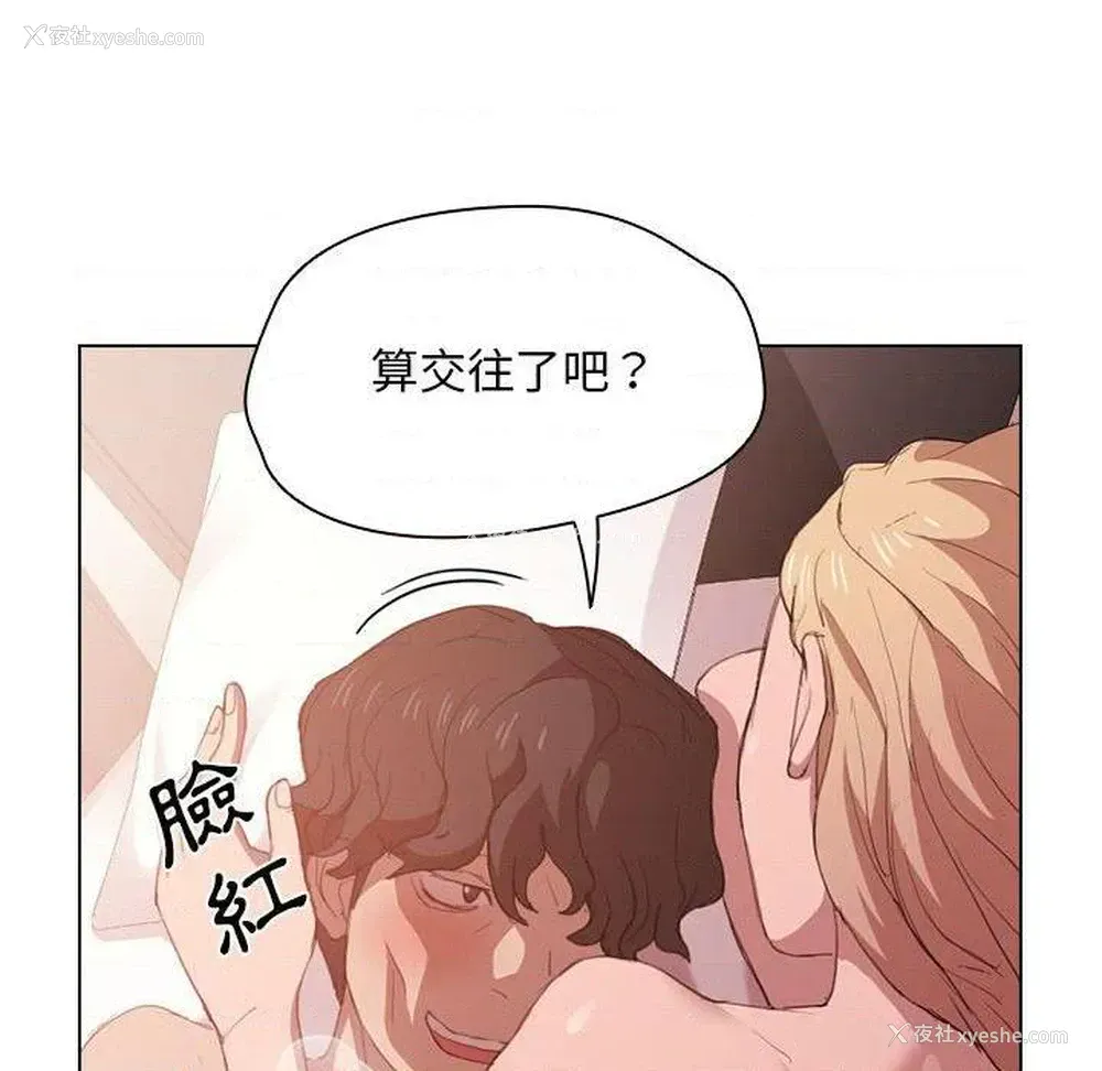 96P - 鲁蛇出头天