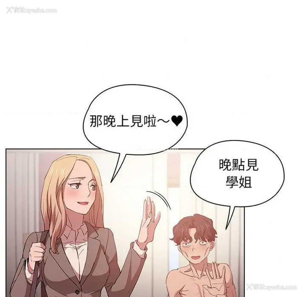 100P - 鲁蛇出头天