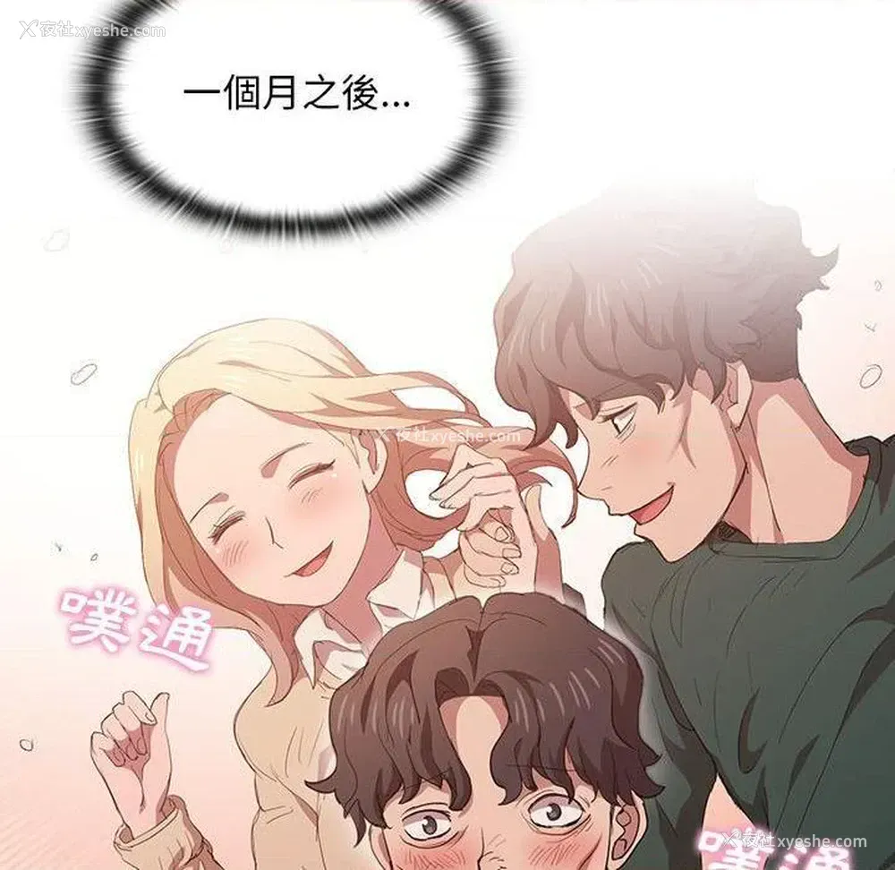 102P - 鲁蛇出头天