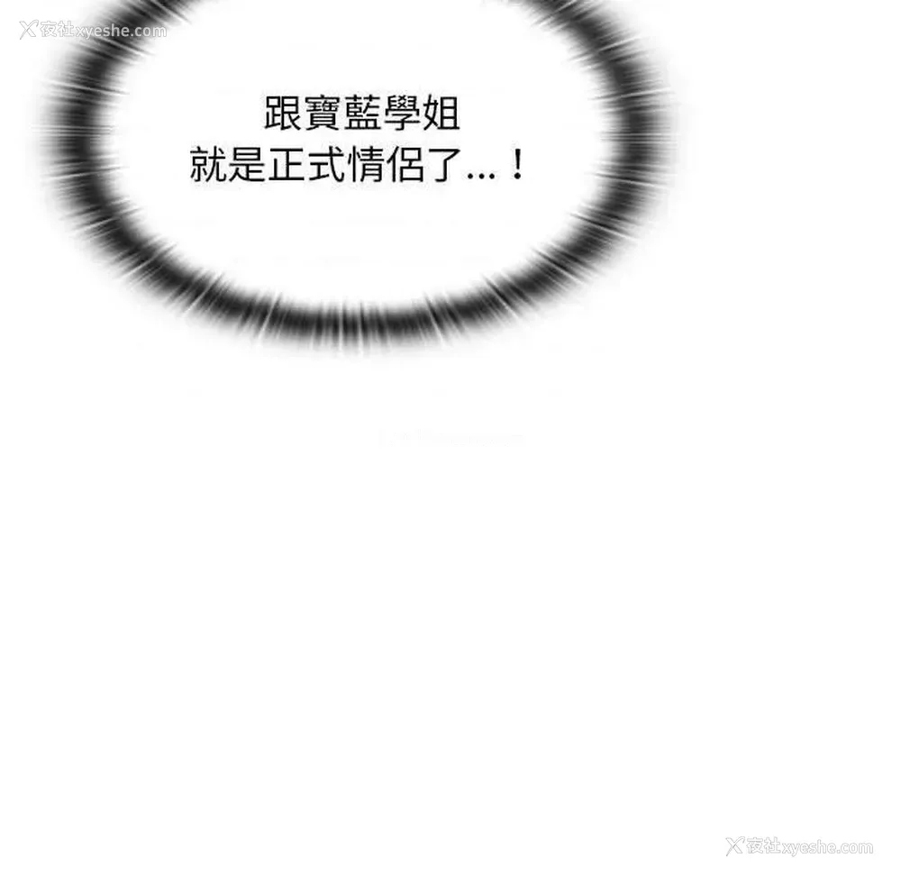 104P - 鲁蛇出头天