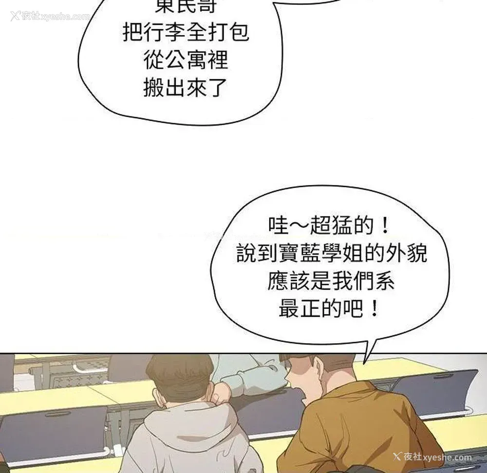 12P - 鲁蛇出头天