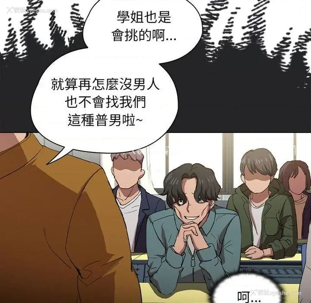 16P - 鲁蛇出头天