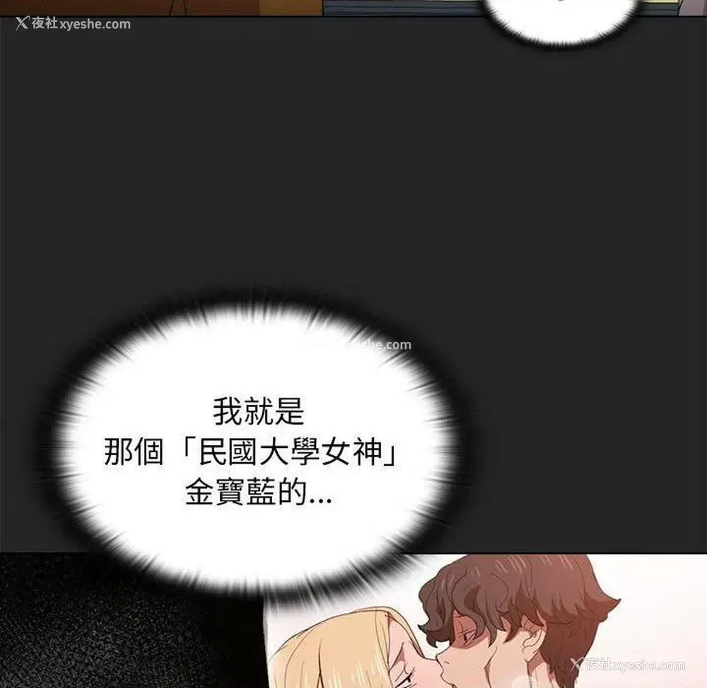 17P - 鲁蛇出头天