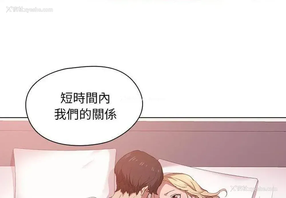 1P - 鲁蛇出头天