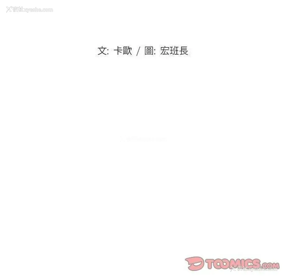 20P - 鲁蛇出头天