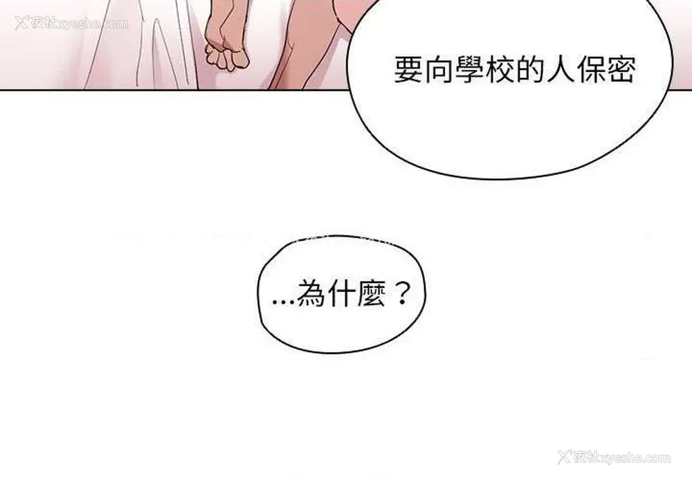 3P - 鲁蛇出头天