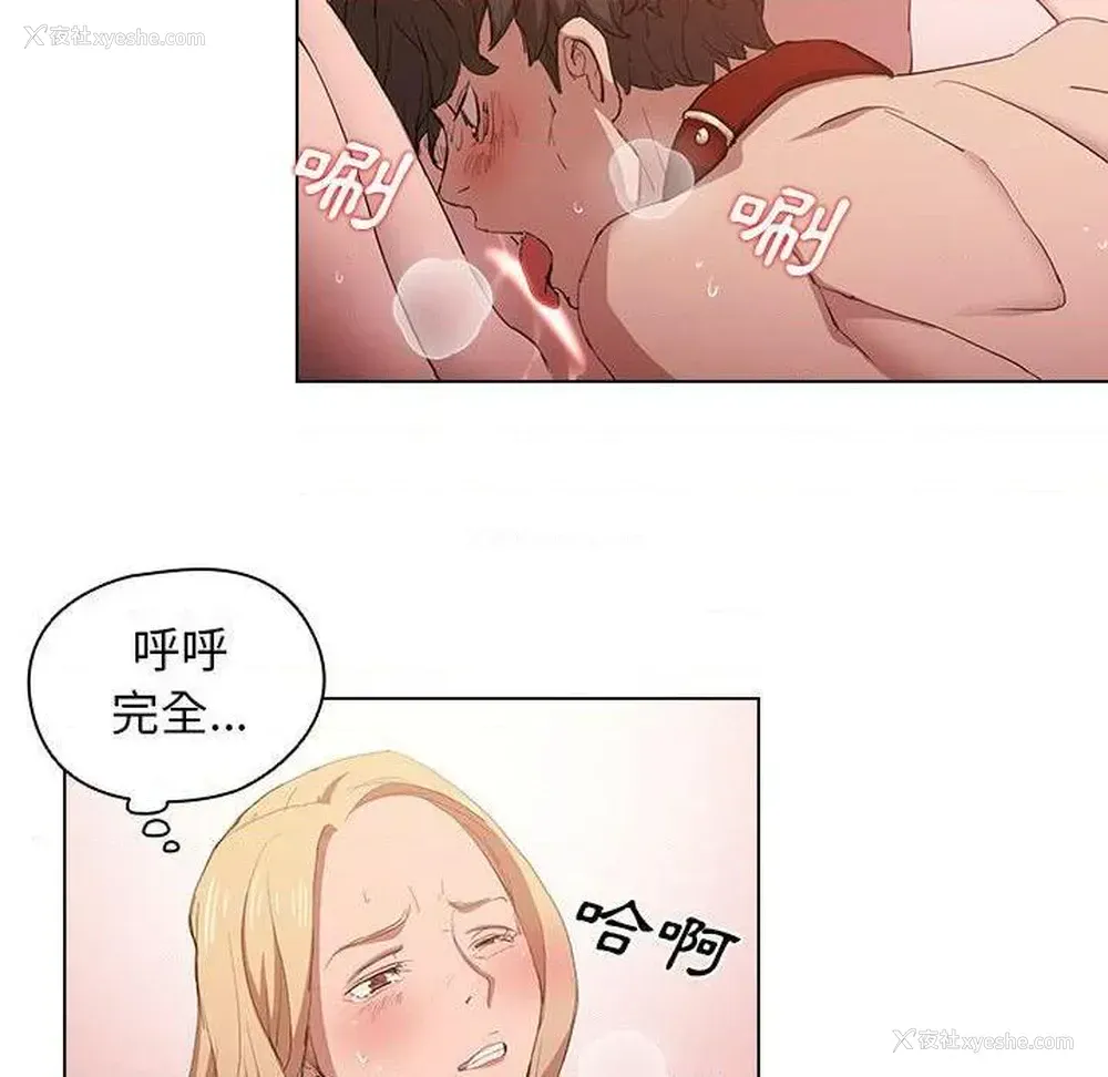 42P - 鲁蛇出头天