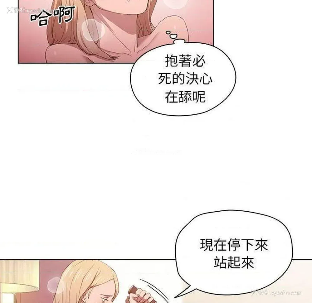 43P - 鲁蛇出头天