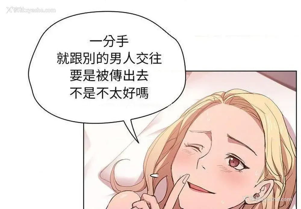4P - 鲁蛇出头天