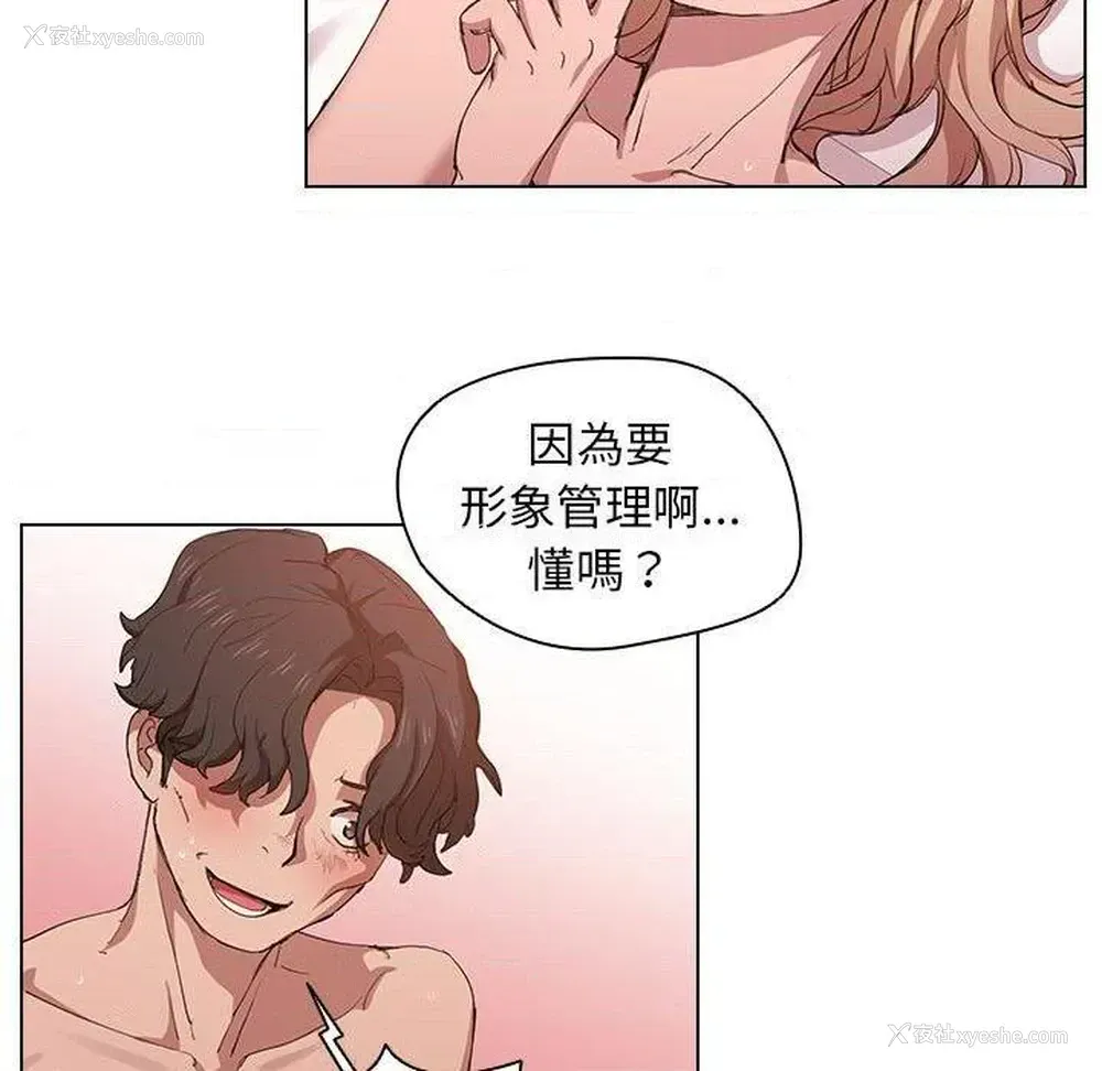 5P - 鲁蛇出头天