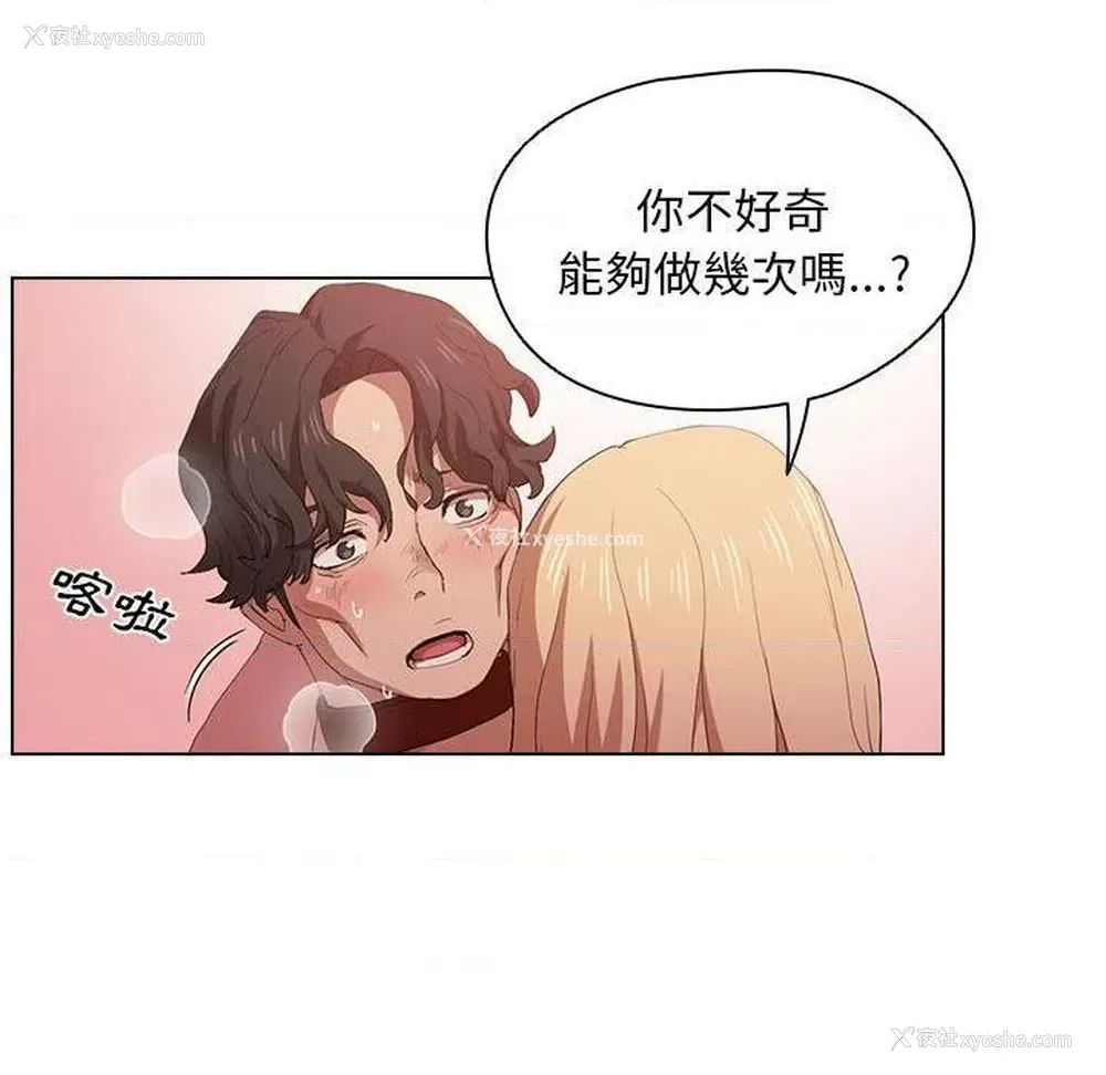 61P - 鲁蛇出头天