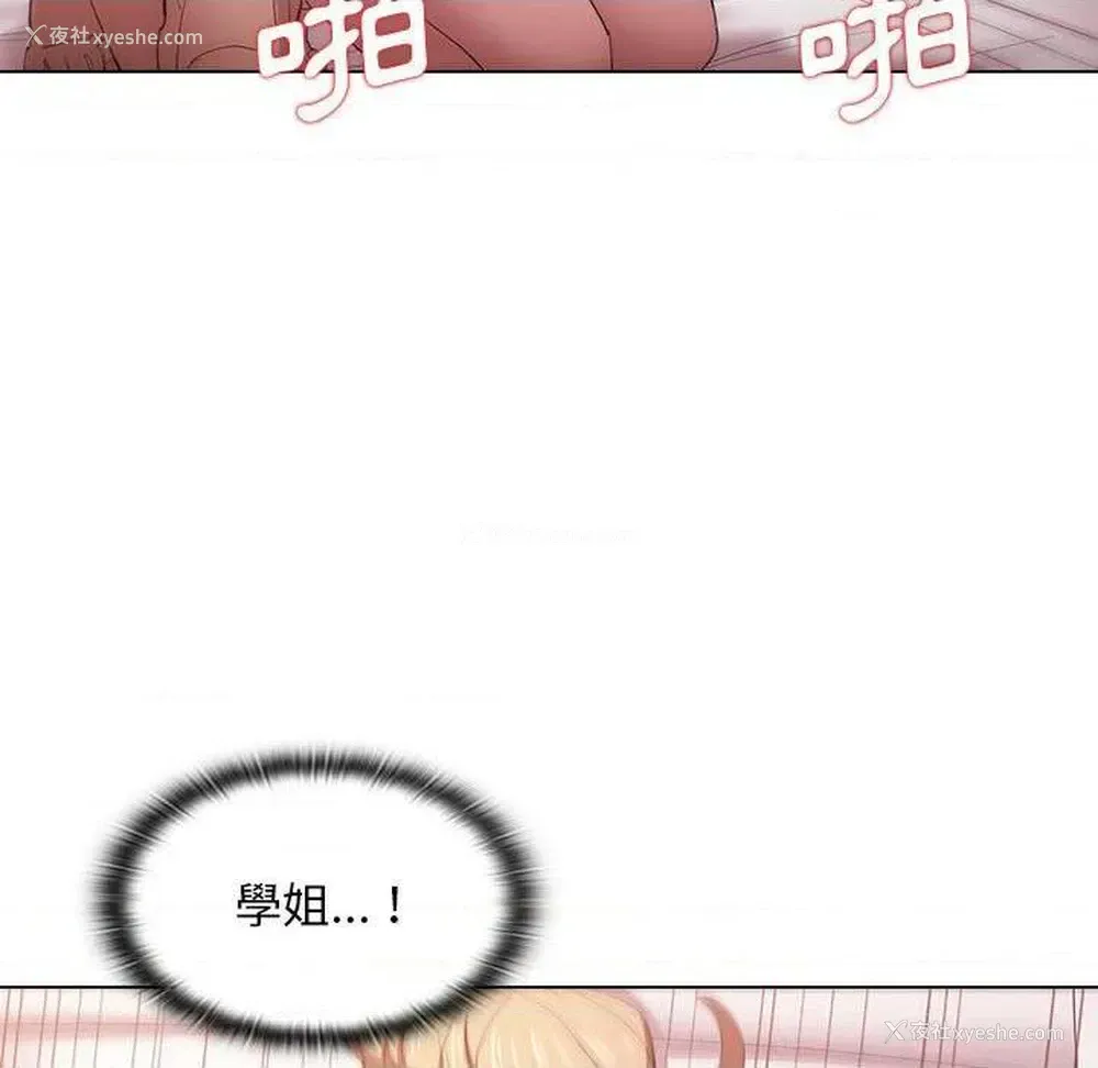 67P - 鲁蛇出头天