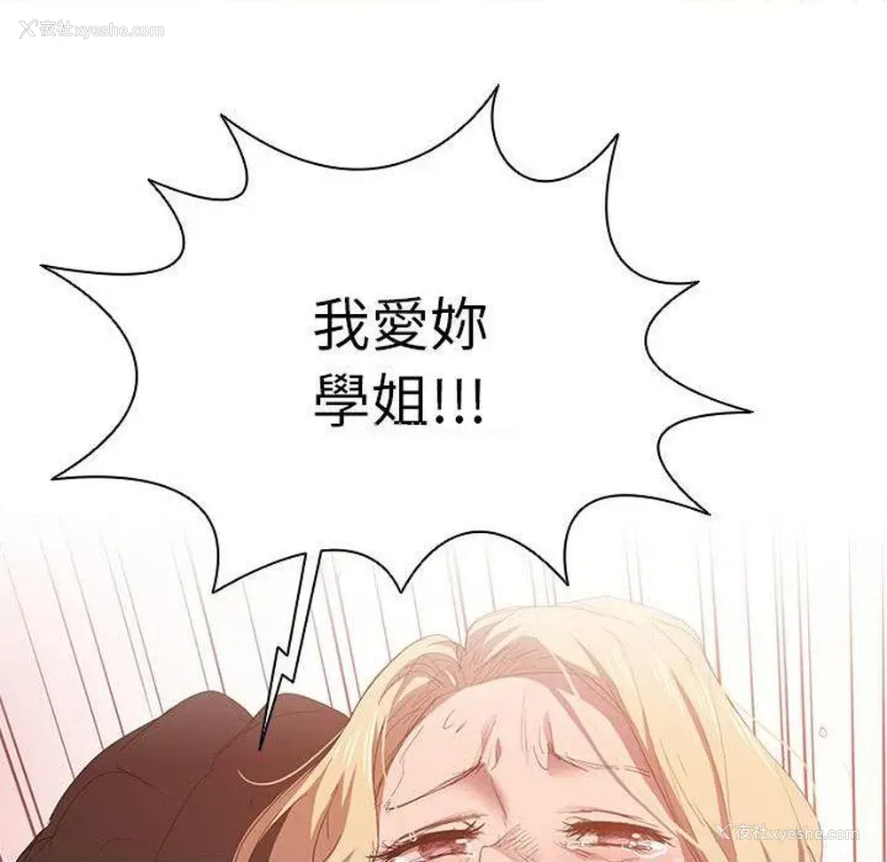 71P - 鲁蛇出头天
