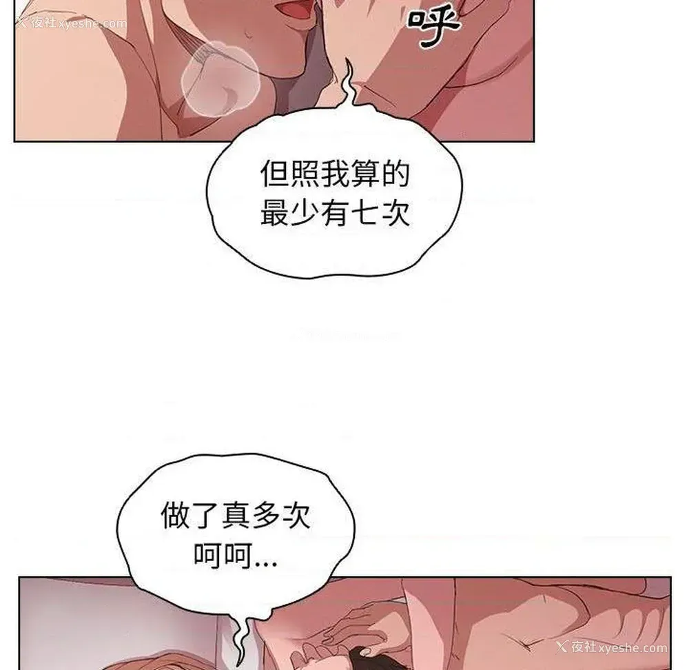 82P - 鲁蛇出头天