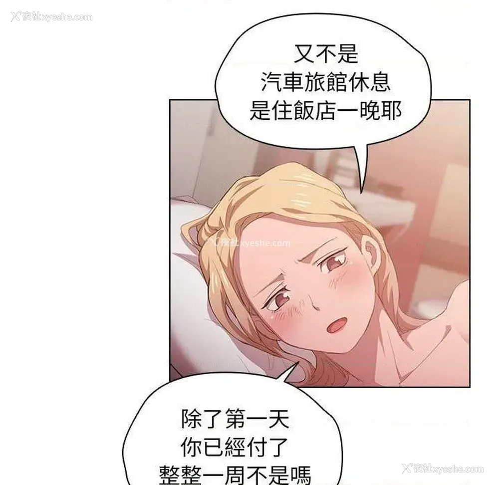 85P - 鲁蛇出头天