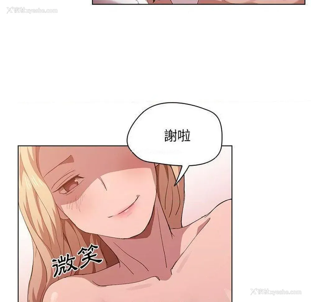 88P - 鲁蛇出头天