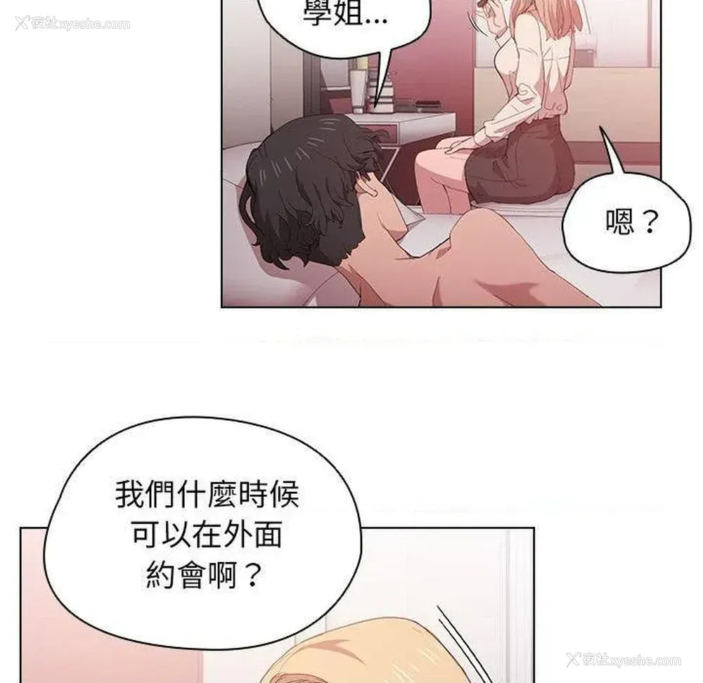 91P - 鲁蛇出头天
