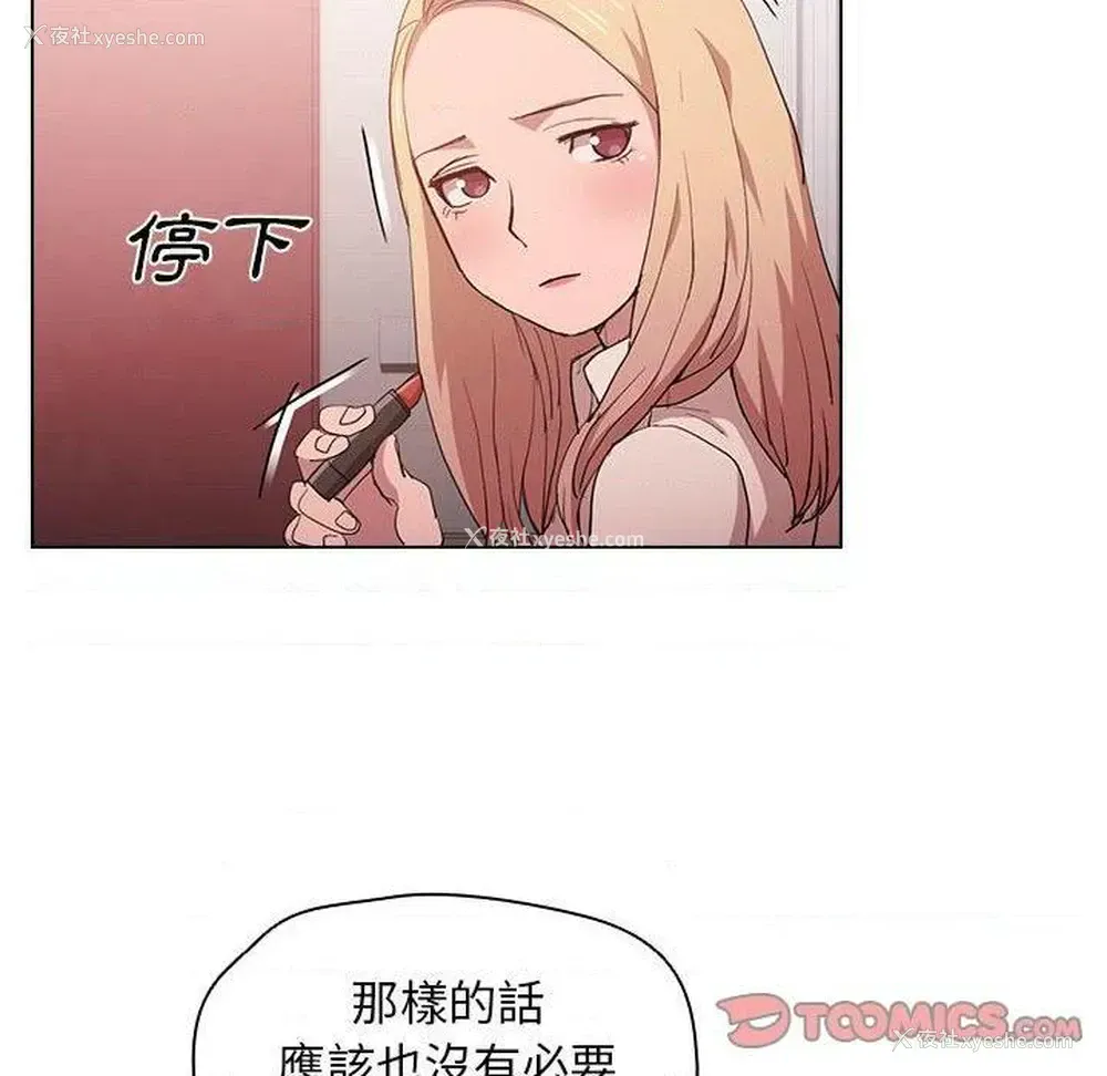 92P - 鲁蛇出头天