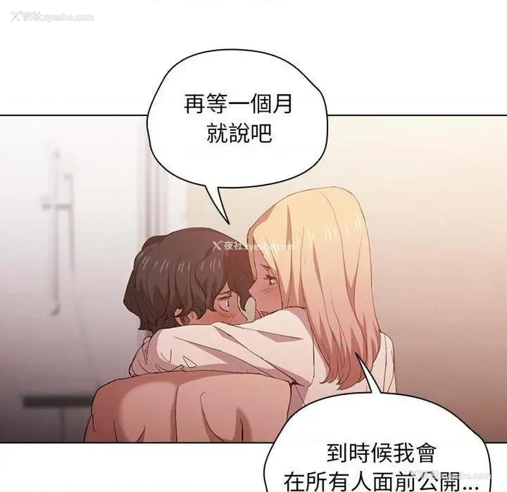 97P - 鲁蛇出头天