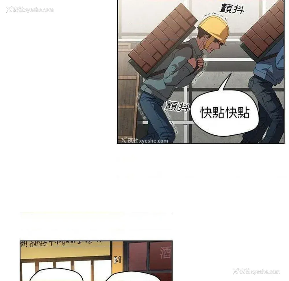 11P - 鲁蛇出头天