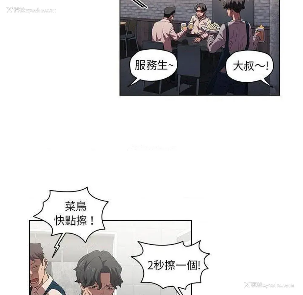 13P - 鲁蛇出头天