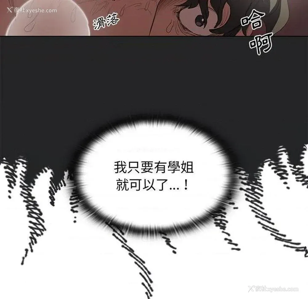 16P - 鲁蛇出头天