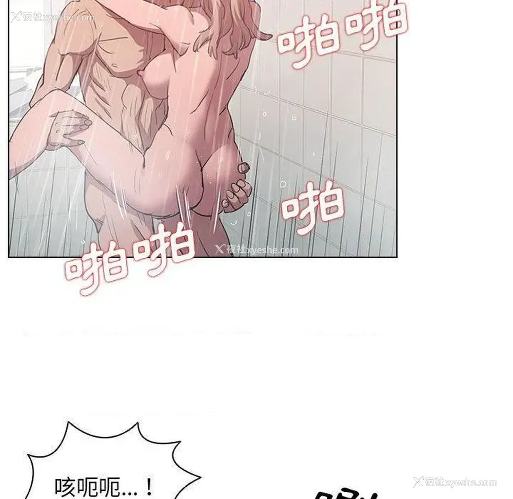 29P - 鲁蛇出头天