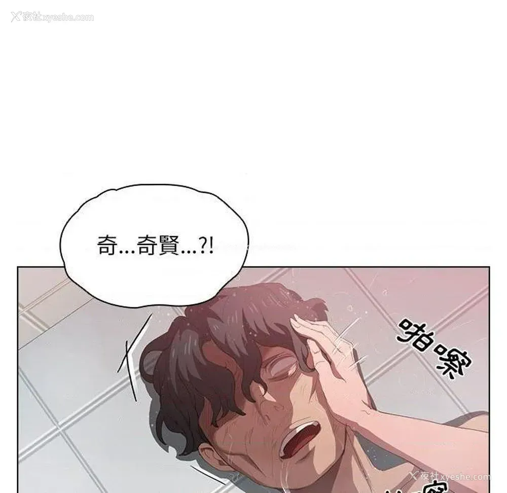 42P - 鲁蛇出头天