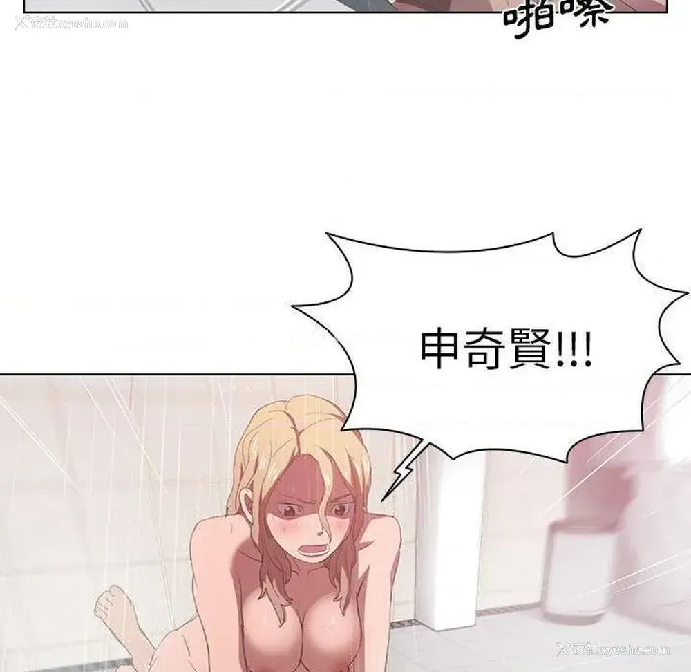 43P - 鲁蛇出头天