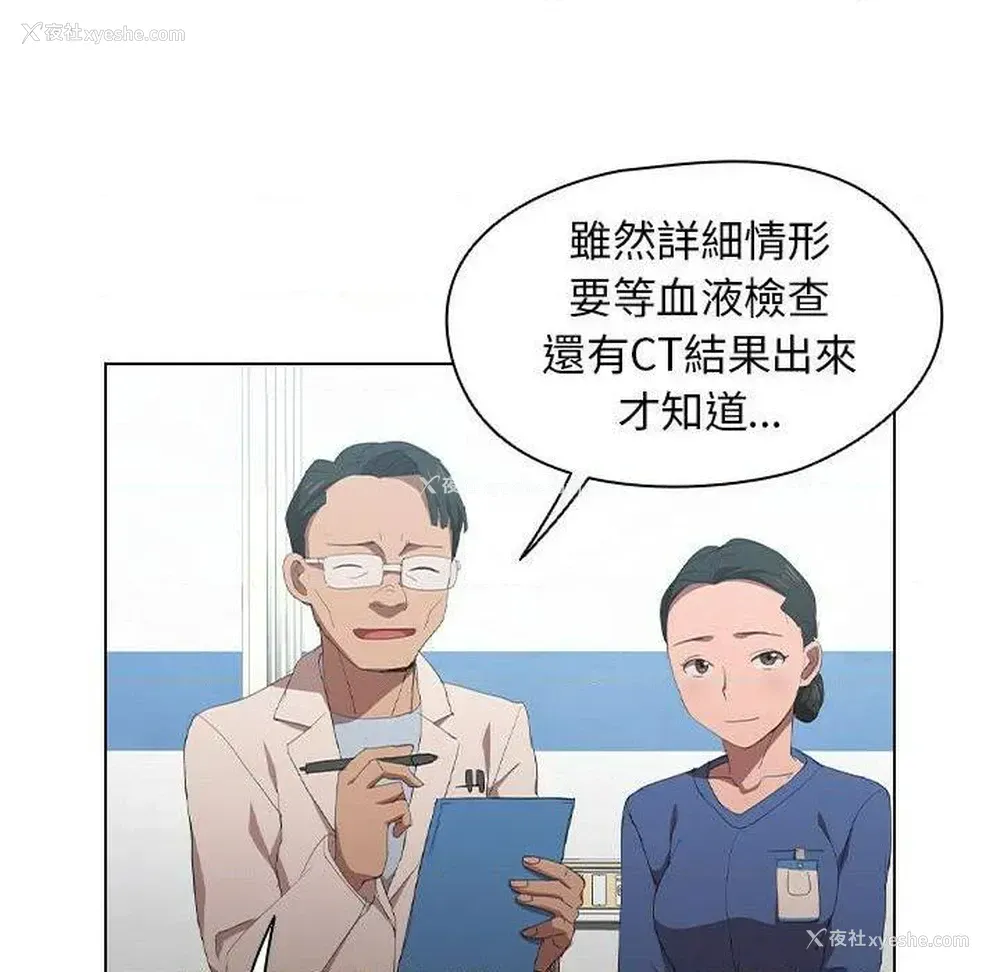 49P - 鲁蛇出头天