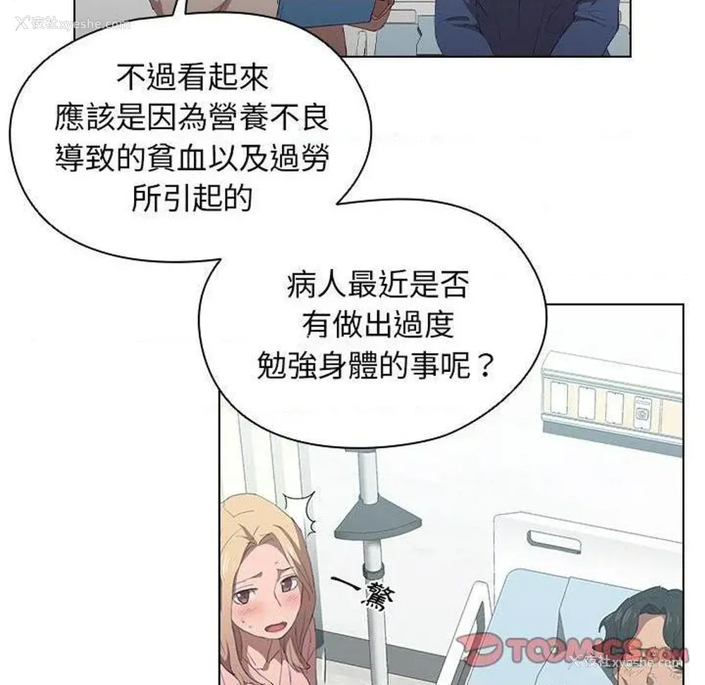 50P - 鲁蛇出头天
