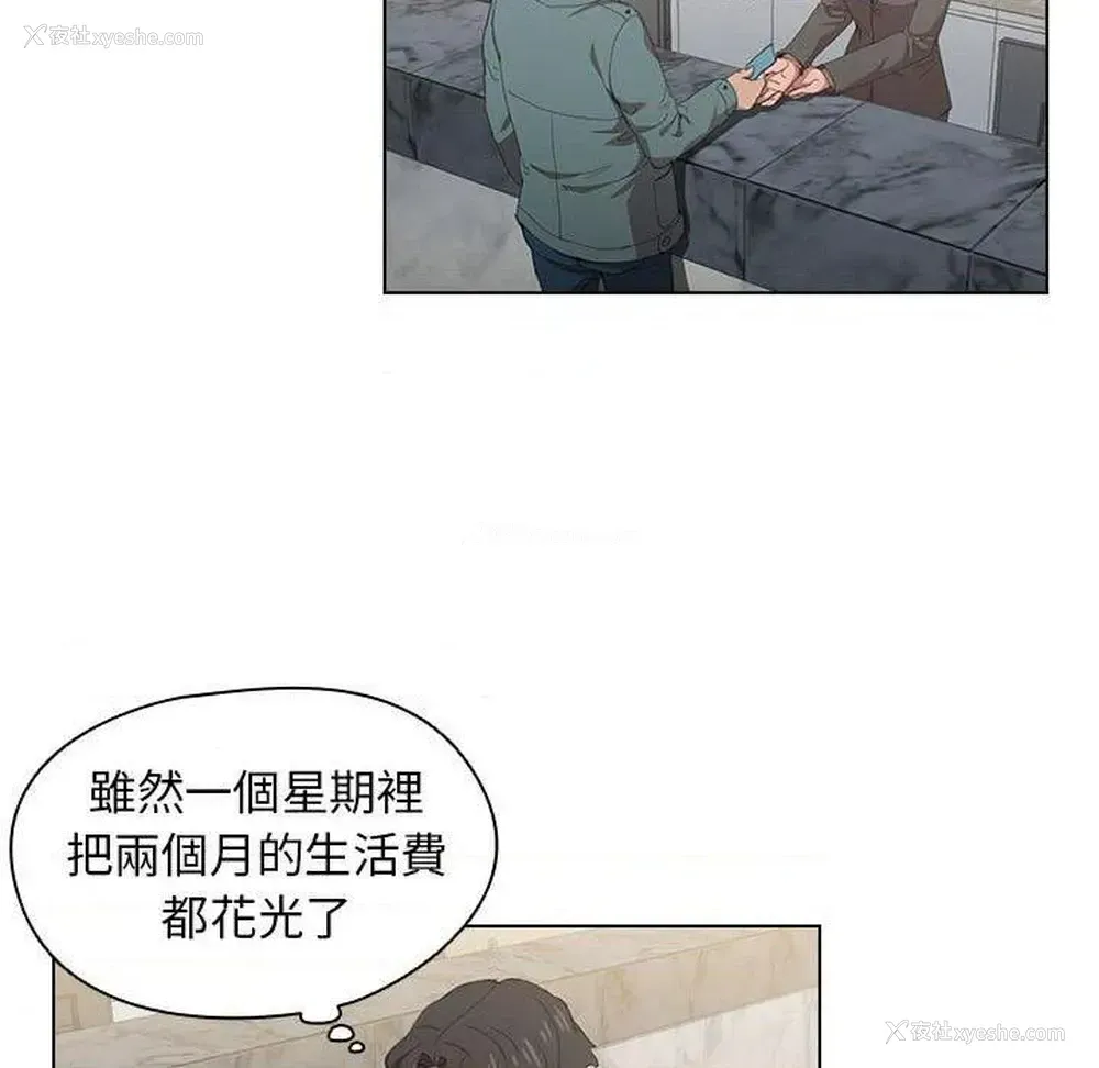 5P - 鲁蛇出头天