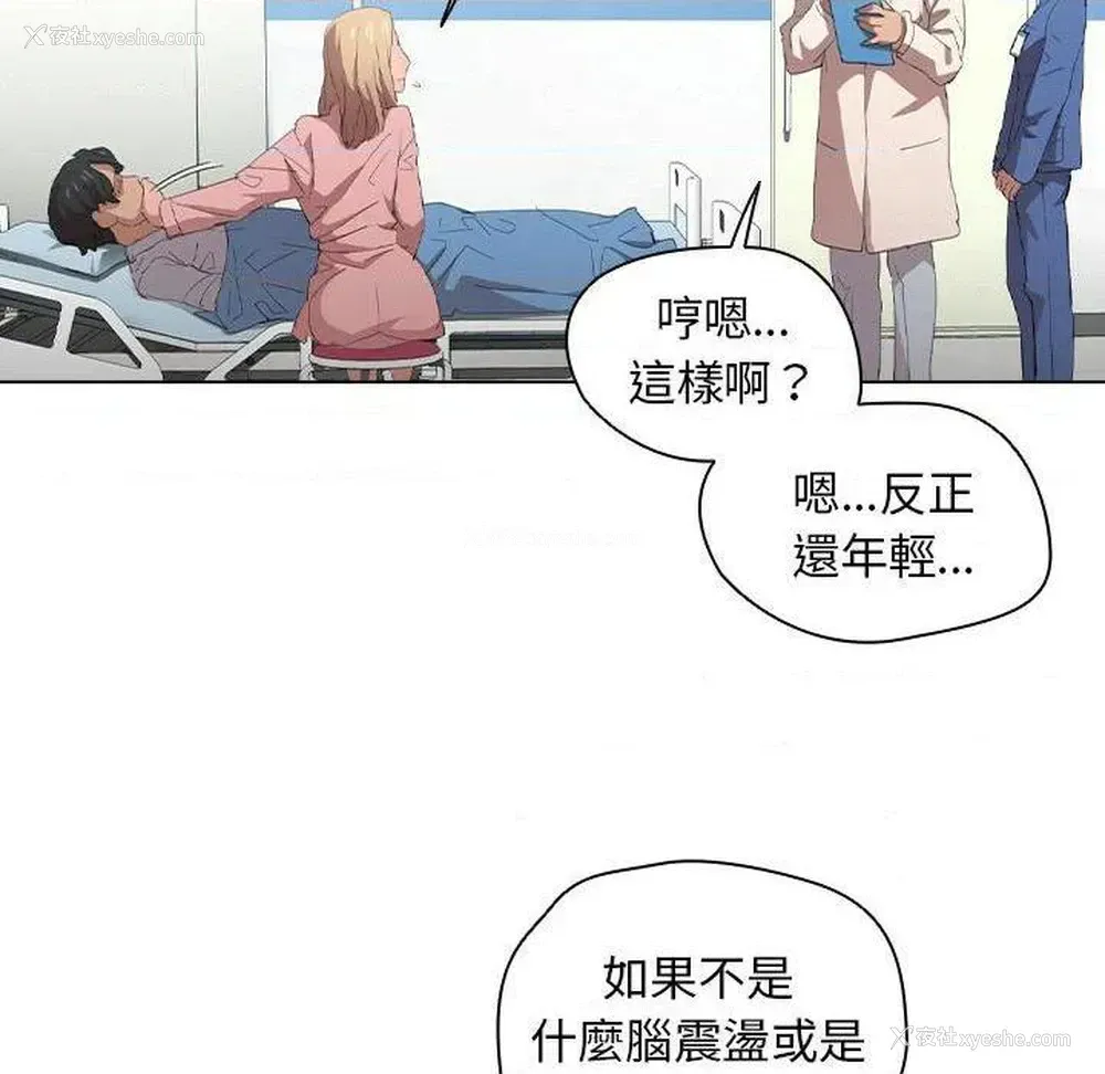 52P - 鲁蛇出头天