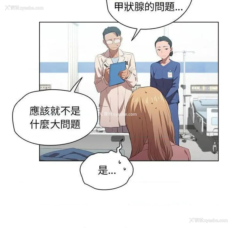 53P - 鲁蛇出头天