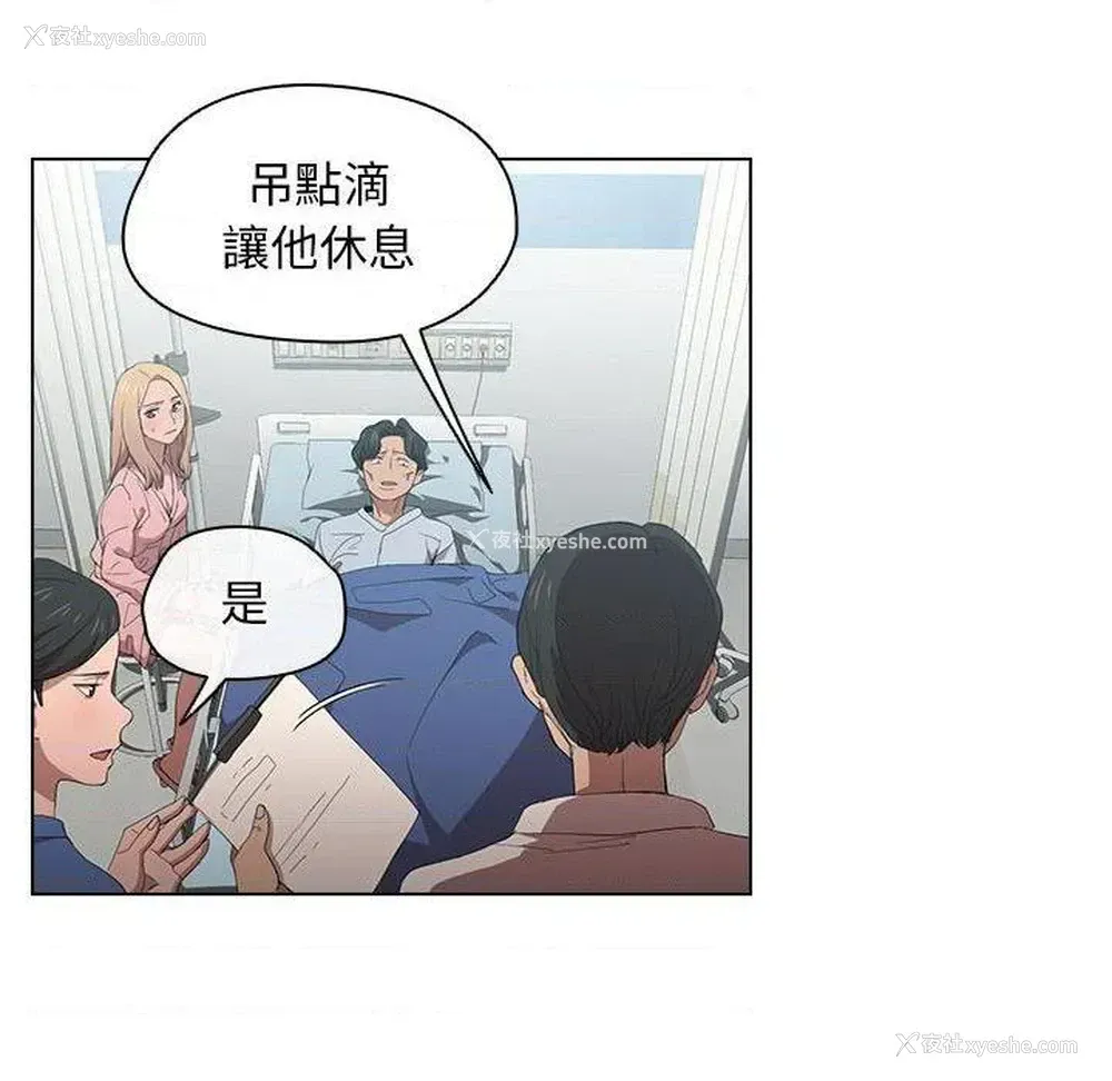 54P - 鲁蛇出头天