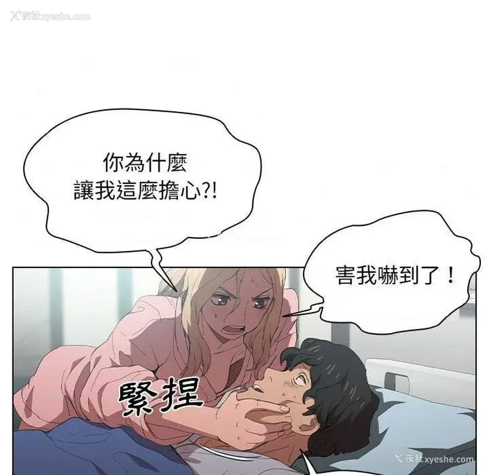 56P - 鲁蛇出头天