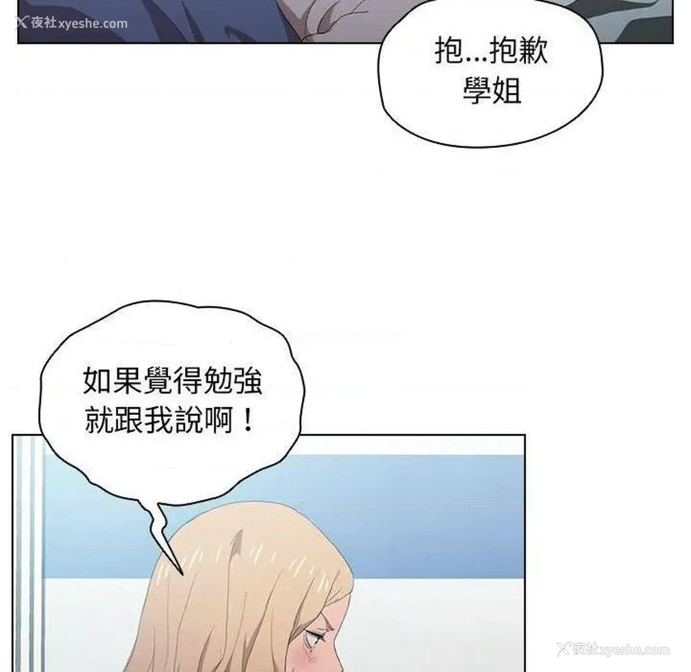 57P - 鲁蛇出头天