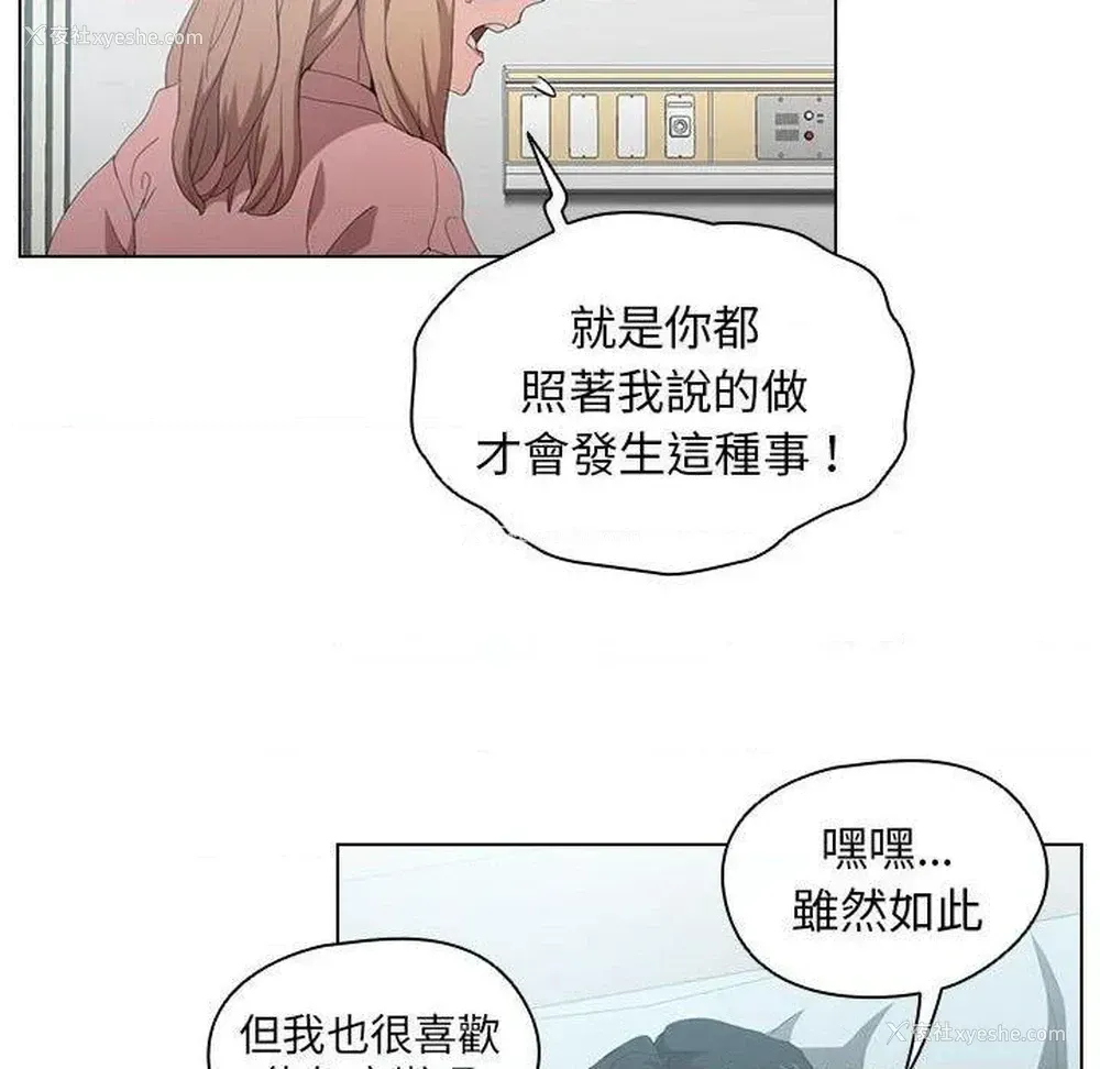 58P - 鲁蛇出头天