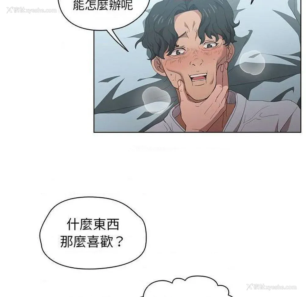 59P - 鲁蛇出头天