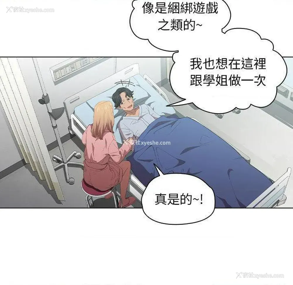 60P - 鲁蛇出头天