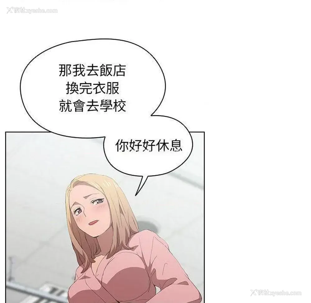 61P - 鲁蛇出头天