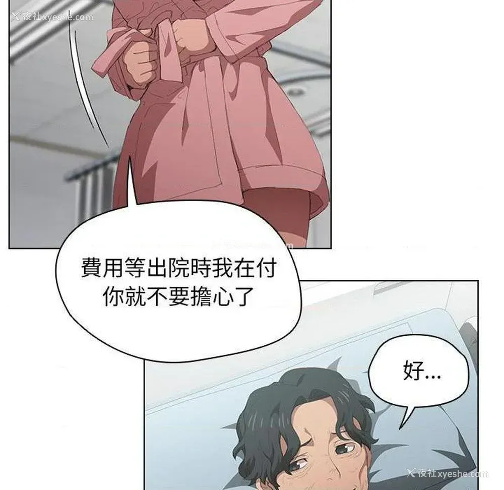 62P - 鲁蛇出头天